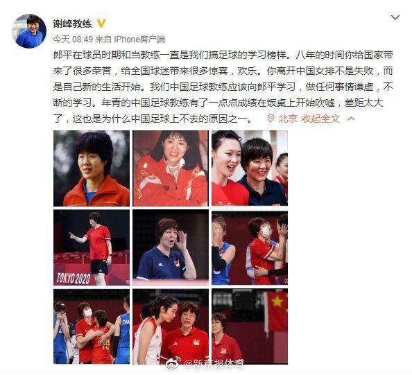 db真人体育官网-【夜读】谢峰:中国足球教练就爱饭桌上吹